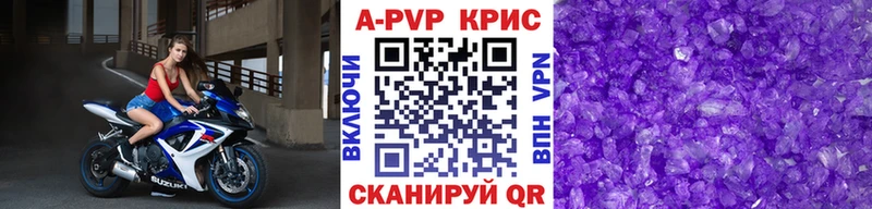А ПВП СК КРИС  как найти наркотики  Туринск 