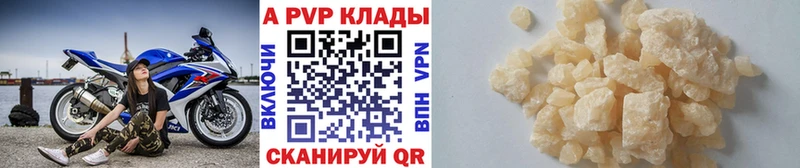 Alpha PVP VHQ Туринск