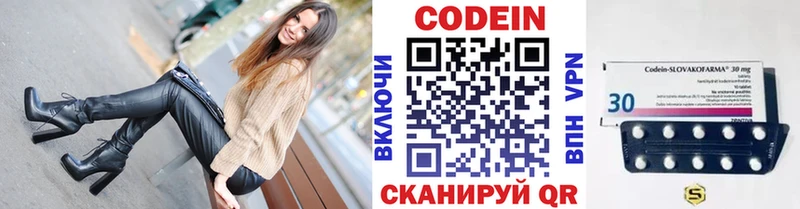 Кодеин напиток Lean (лин) ссылка на мегу ТОР Туринск