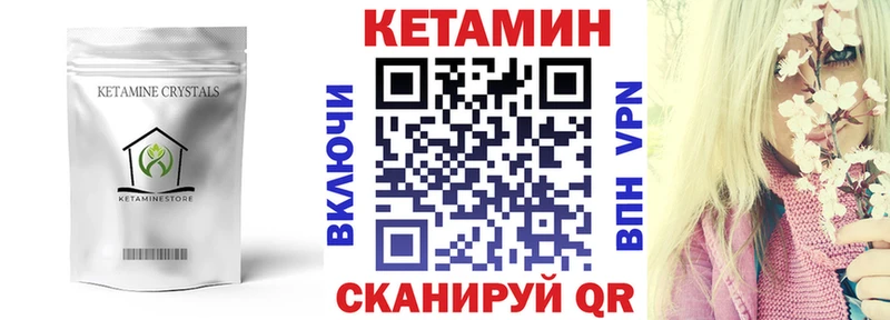 КЕТАМИН ketamine  Туринск 