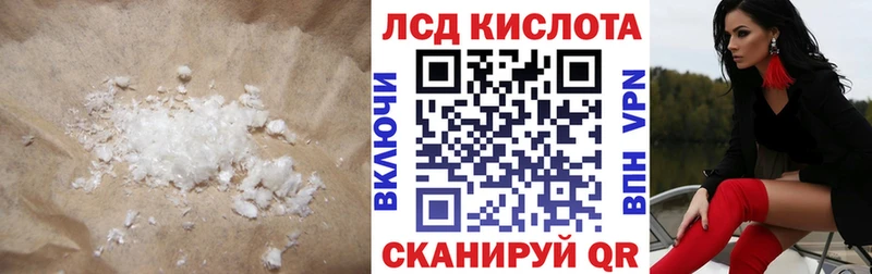 ЛСД экстази кислота  Туринск 